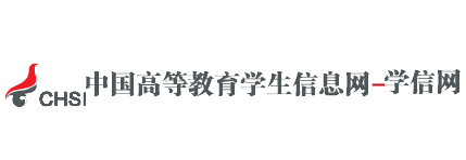 学信网