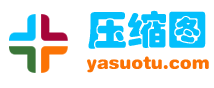 在线图片压缩工具