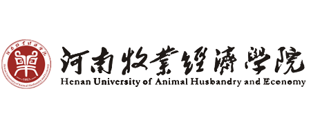 河南牧业经济学院