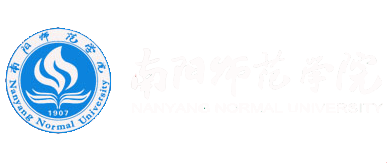 南阳师范学院