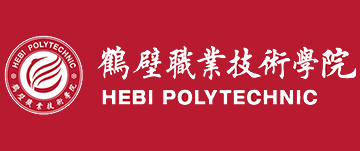 鹤壁职业技术学院