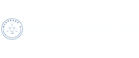 黄河水利职业技术学院
