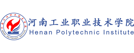 河南工业职业技术学院
