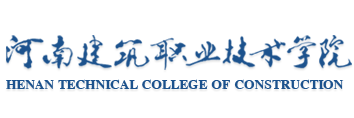 河南建筑职业技术学院