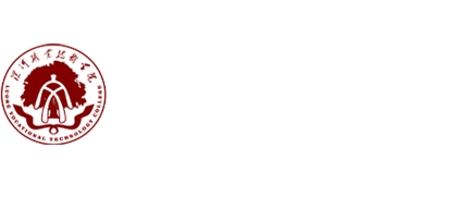 漯河职业技术学院