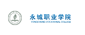 永城职业学院