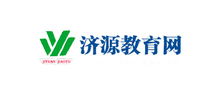 济源市教育局