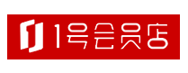 1号会员店