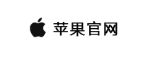 苹果官网