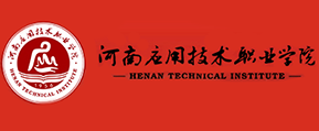 河南应用职业技术学院