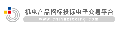 机电招投标服务平台