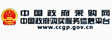 中国政府采购网